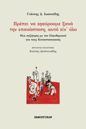 ΠΡΕΠΕΙ ΝΑ …