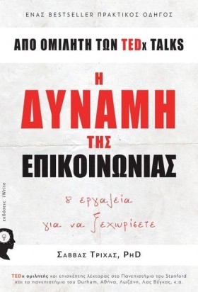 Η ΔΥΝΑΜΗ Τ &hellip;