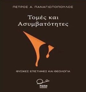 ΤΟΜΕΣ ΚΑΙ …