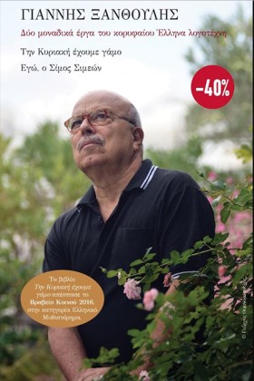 ΚΑΣΕΤΙΝΑ: …