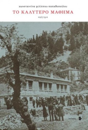 ΤΟ ΚΑΛΥΤΕΡ …