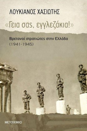 ΓΕΙΑ ΣΑΣ Ε &hellip;