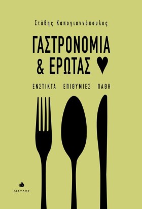 ΓΑΣΤΡΟΝΟΜΙ &hellip;