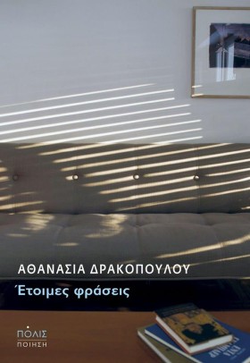 ΕΤΟΙΜΕΣ ΦΡ &hellip;