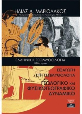 ΕΛΛΗΝΙΚΗ Γ &hellip;