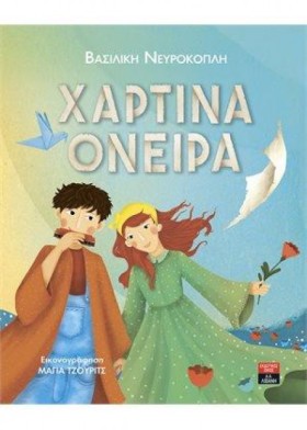 ΧΑΡΤΙΝΑ ΟΝ …