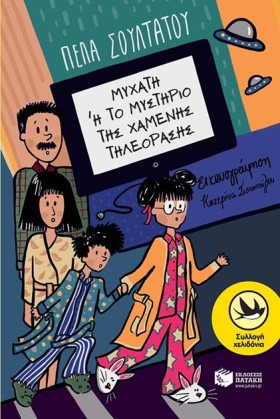 ΜΥΧΑΤΗ Η Τ &hellip;