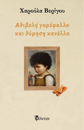 ΑΘΙΒΟΛΗ ΓΑ &hellip;