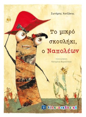 ΤΟ ΜΙΚΡΟ Σ …