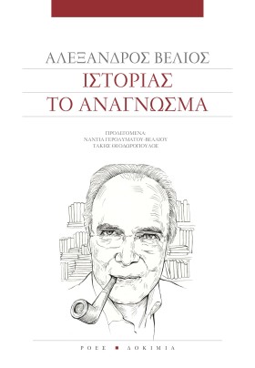 ΙΣΤΟΡΙΑΣ Τ &hellip;