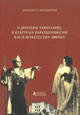 Ο ΔΙΟΝΥΣΙΟ &hellip;
