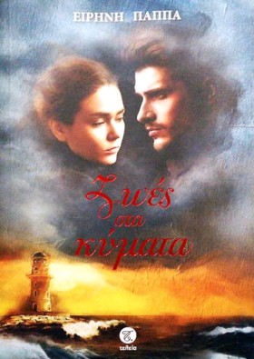 ΖΩΕΣ ΣΤΑ Κ …