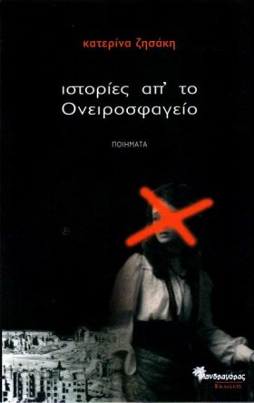 ΙΣΤΟΡΙΕΣ Α …