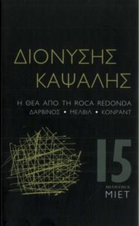 Η ΘΕΑ ΑΠΟ &hellip;