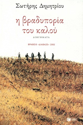 Η ΒΡΑΔΥΠΟΡ &hellip;