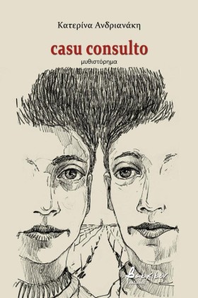 CASU CONSU &hellip;