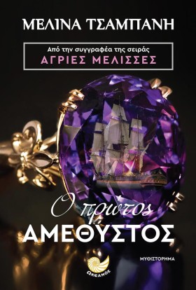 Ο ΠΡΩΤΟΣ Α …