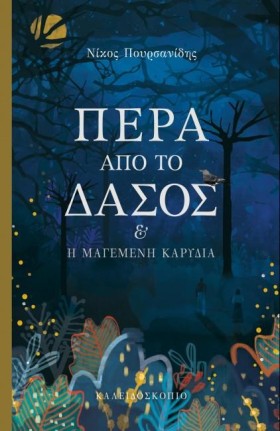 ΠΕΡΑ ΑΠΟ Τ &hellip;