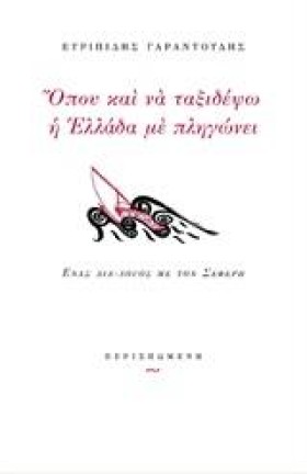 ΟΠΟΥ ΚΑΙ Ν …