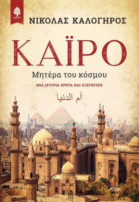 ΚΑIΡΟ ΜΗΤΕ &hellip;