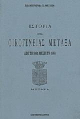 ΙΣΤΟΡΙΑ ΤΗ &hellip;