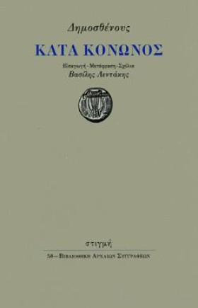 ΚΑΤΑ ΚΟΝΩΝ …