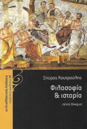ΦΙΛΟΣΟΦΙΑ …