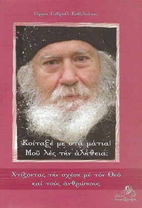 ΚΟΙΤΑΞΕ ΜΕ &hellip;
