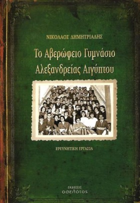 ΤΟ ΑΒΕΡΩΦΕ &hellip;