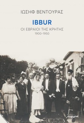 IBBUR ΟΙ Ε …