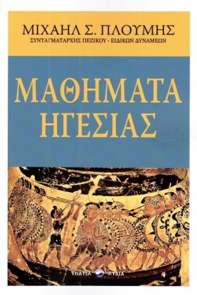 ΜΑΘΗΜΑΤΑ Η &hellip;