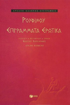 ΕΠΙΓΡΑΜΜΑΤ &hellip;