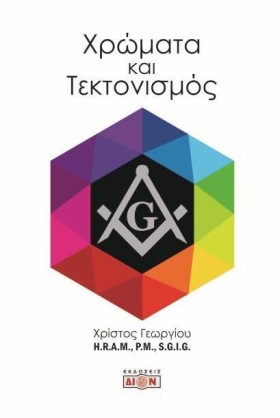 ΧΡΩΜΑΤΑ ΚΑ &hellip;