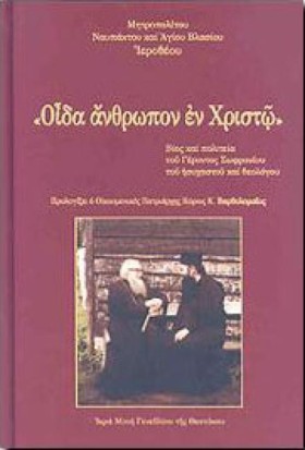 ΒΙΟΣ ΚΑΙ Π …