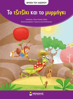ΤΟ ΤΖΙΤΖΙΚ &hellip;