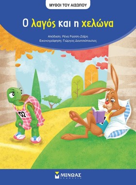 Ο ΛΑΓΟΣ ΚΑ &hellip;
