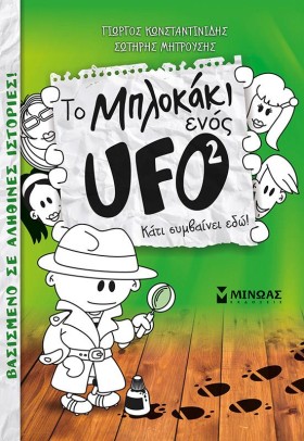ΤΟ ΜΠΛΟΚΑΚ &hellip;