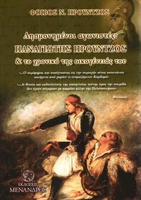 ΛΗΣΜΟΝΗΜΕΝ …