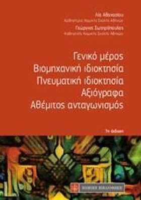 ΓΕΝΙΚΟ ΜΕΡ …