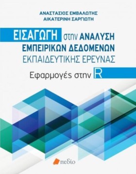 ΕΙΣΑΓΩΓΗ Σ …