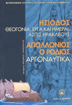 ΘΕΟΓΟΝΙΑ Ε &hellip;