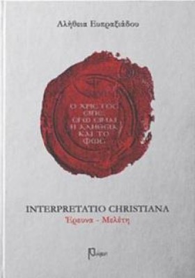 INTERPRETA …