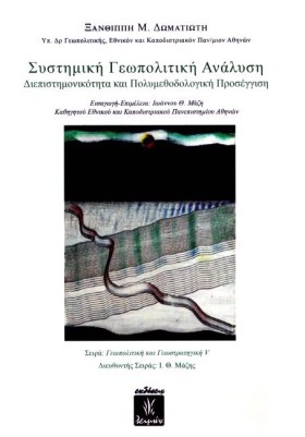 ΣΥΣΤΗΜΙΚΗ …