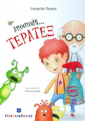 ΑΠΟΣΤΟΛΗ.. …