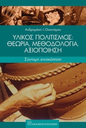 ΚΟΙΝΩΝΙΟΛΟ &hellip;