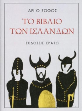 ΤΟ ΒΙΒΛΙΟ …