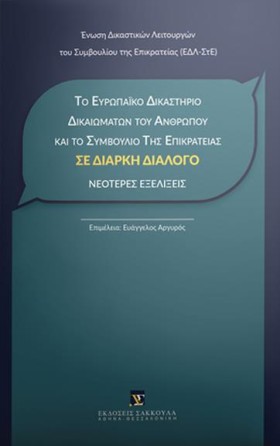ΤΟ ΕΥΡΩΠΑΙ …