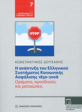 Η ΑΝΑΠΤΥΞΗ &hellip;