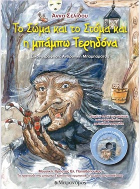 ΤΟ ΣΩΜΑ ΚΑ &hellip;