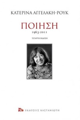 ΠΟΙΗΣΗ 196 &hellip;